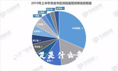 Tokenim转账能量不足是什么意思？详解及解决方法