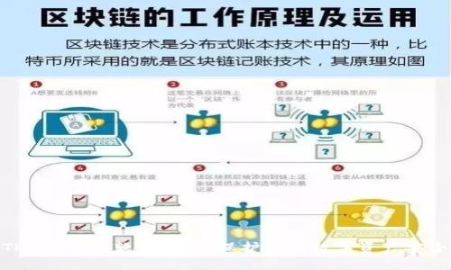 THB冷钱包软件下载：保护你的数字资产安全