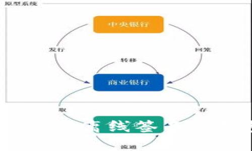 如何安全使用Cosmos离线签名冷钱包进行资产管理