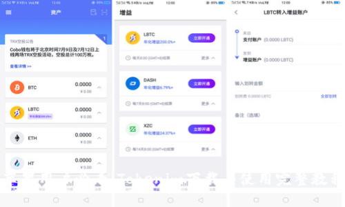 苹果用户必看：Tokenim下载与使用完整教程