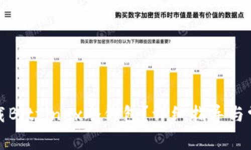 如何安全下载Bitfinex冷钱包？详细指导与常见问题解答