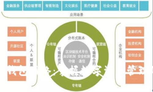 小狐狸钱包网络：掌握数字资产管理的未来