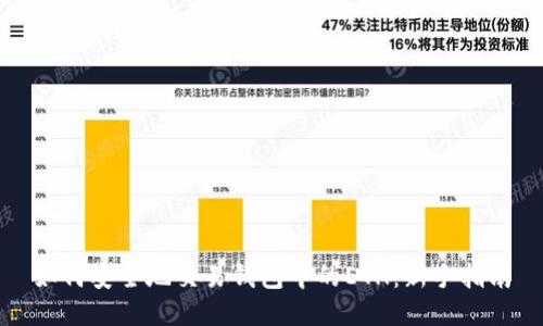 如何安全地交易钱包中的ETH：新手指南