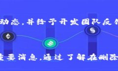   如何在Tokenim中有效删除