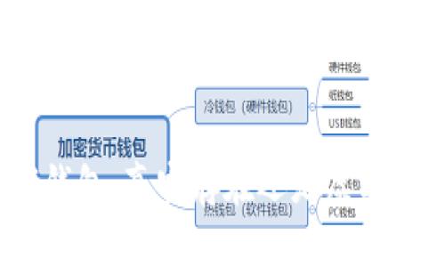 数字钱包：真实存在还是虚幻骗局？