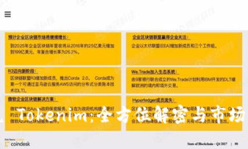 闪兑 Tokenim：全方位解密与市场展望