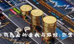 思考一个且的: USDT进入冷