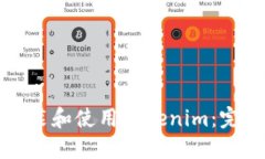 如何安装和使用Tokenim：完