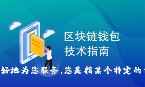 首先，我需要确认您提到的“tokenim掉了”是什么意思。如果您能提供更多的背景信息或上下文，我将更好地为您服务。您是指某个特定的代币（token），还是与区块链或某种金融服务相关的问题？请您提供更多的细节，我将尽力帮您解决问题。