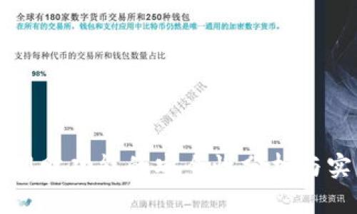 冷钱包理财功能的安全性分析与实用指南