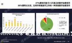 如何将CoinCola余额转移到