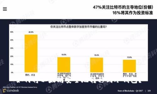 如何将以太坊安全地转移到冷钱包？