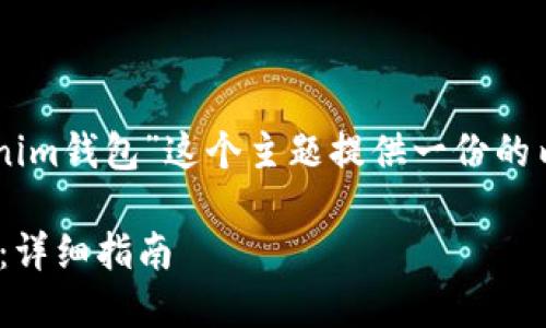 为了更好地帮助您，我将为“抹茶提bdp币到tokenim钱包”这个主题提供一份的内容，包括、相关关键词、以及6个详细的问题分析。

如何将抹茶平台上的BDP币提取到Tokenim钱包：详细指南