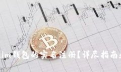 如何进行Tokenim钱包的实名