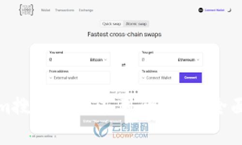 如何解决Tokenim搜索不到应用的问题：全面解析与解决方案