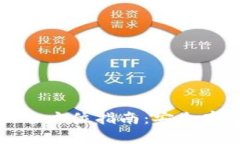 加密资产冷钱包的全方位