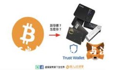 USDT如何出金：详细步骤与