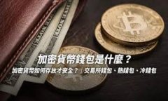 如何将JK币转入Tokenim钱包