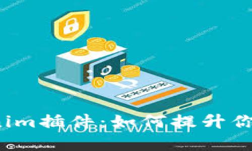 全面解析Tokenim插件：如何提升你的区块链项目？