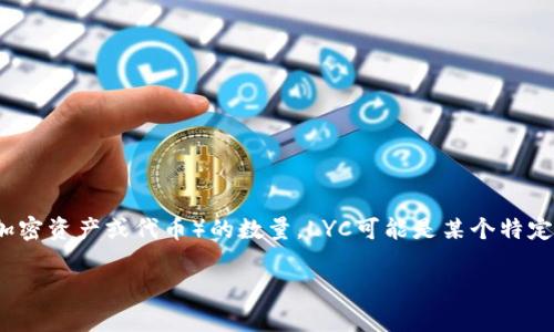 在Tokenim或其他加密货币相关平台上，