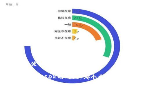 思考优质

USDT与USDK的对比：哪个更有保障？