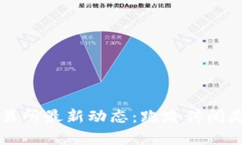 Topay交易所最新动态：跑路传闻是否属实？