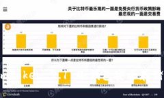 如何使用imToken 2.1 冷钱包