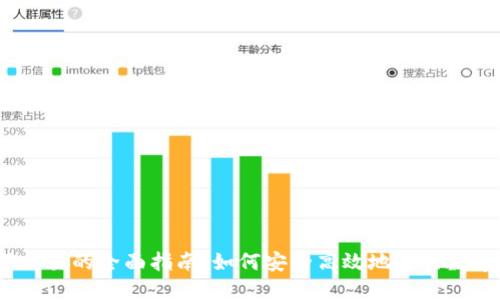 USDT线下交易的全面指南：如何安全高效地进行数字资产交易