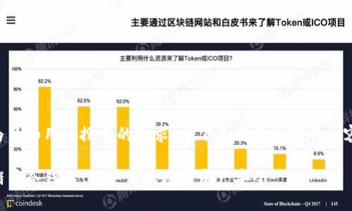 为了和用户搜索的需求，以下是符合主题的内容：

猪币冷钱包：保护你的数字资产安全