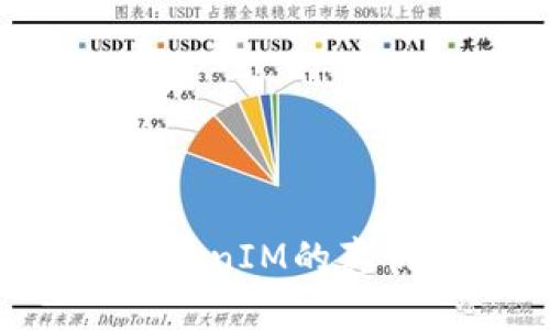 如何辨认TokenIM的真伪：全面指南