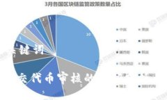 思考的及关键词Tokenim提交