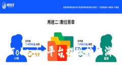 如何解决Tokenim平台提现按