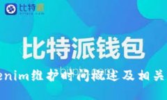 Tokenim维护时间概述及相关