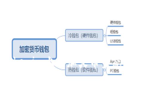 如何在Tokenim上添加火币生态链：完整指南