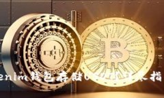 如何安全使用Tokenim钱包存