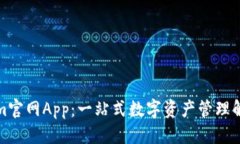 优质Tokenim官网App：一站式