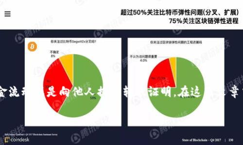 在现代数字货币环境中，寻找钱包交易号是每一个加密货币用户都需要掌握的技能之一。 用户常常需要确认交易状态、追踪资金流动或是向他人提供转账证明。在这篇文章中，我们将详细介绍如何在Tokenim钱包中找到交易号，并提供一些相关的问题解答，以帮助用户更有效地管理自己的数字资产。

Tokenim钱包交易号的查找方法及相关问题解答