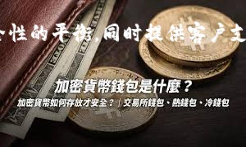 详细介绍：

Tokenim数字货币钱包是一种安全、便捷、高效的数字资产管理工具，旨在为用户提供一种安全环境来存储和管理各种数字货币。它不仅支持常见的主流数字货币，如比特币、以太坊等，用户还可以通过智能合约进行交易，增加灵活性和便利性。Tokenim钱包在设计上注重用户体验，界面友好，操作简单，适合各种层次的用户，包括初学者和专业投资者。秘密钥管理、安全性设置和多重验证机制等功能提升了用户的资产安全。

在多元化的数字货币生态中，Tokenim钱包也为用户提供市场行情、交易历史、资产变动等实时信息与分析，帮助用户做出明智的投资决策。与去中心化钱包相比，Tokenim钱包更强调用户体验与安全性的平衡，同时提供客户支持服务，进一步满足用户的需求。


如何选择合适的Tokenim数字货币钱包？