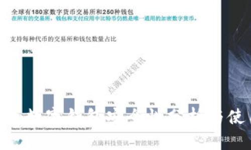 Tokenim数字钱包安全性分析与使用指南