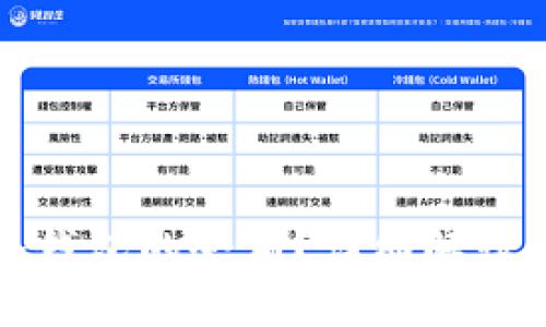 如何查看冷钱包的余额？详细解读与操作指南