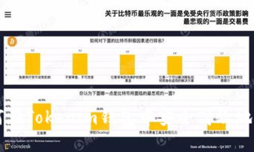 如何在Tokenim钱包中安全高效地转币