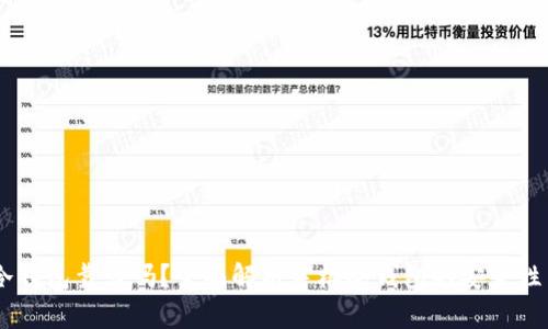 手机冷钱包靠谱吗？全面解析手机冷钱包的安全性与使用