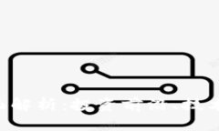 数字货币PNT全面解析：投