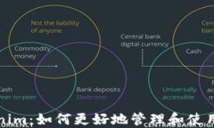 助记词Tokenim：如何更好地