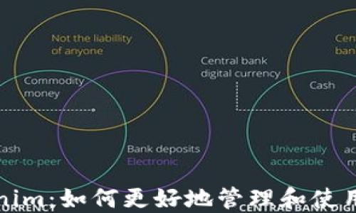 
助记词Tokenim：如何更好地管理和使用区块链资产