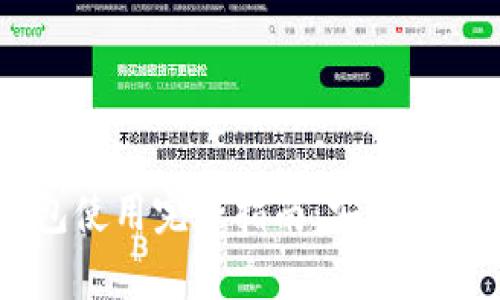 ETHMM冷钱包使用完全指南：安全存储以太坊资产