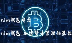 Tokenim钱包中文Tokenim钱包：