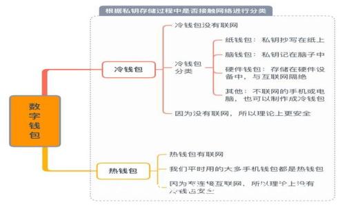 苹果设备上使用冷钱包的完整指南