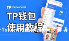 如何注册Tokenim地址：详细