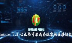 Tokenim 1.5：让无限可能成为